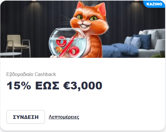 cazimbo cazino bonus gr